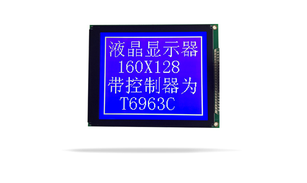 图形点阵液晶模块JXD160128A 兰