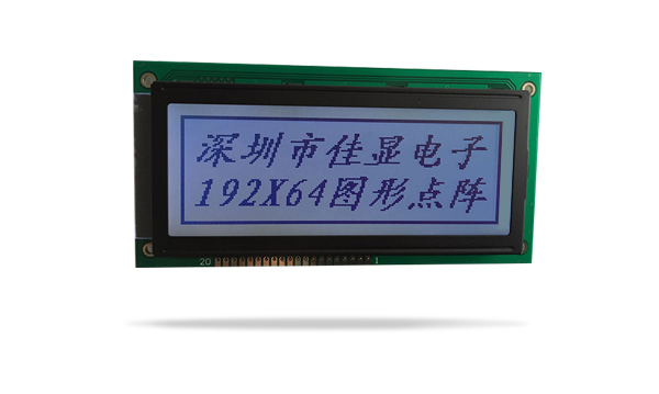 图形点阵液晶模块JXD19264-03C FSTN 白光