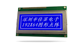 图形点阵液晶模块JXD19264B-2标准 兰屏