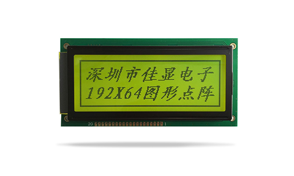 中文字库液晶模块JXD19264F  黄绿屏