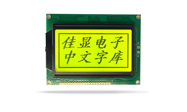 中文字库液晶模块JXD12864AF STN 黄绿屏