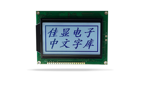 中文字库液晶模块JXD12864AF FSTN 白光