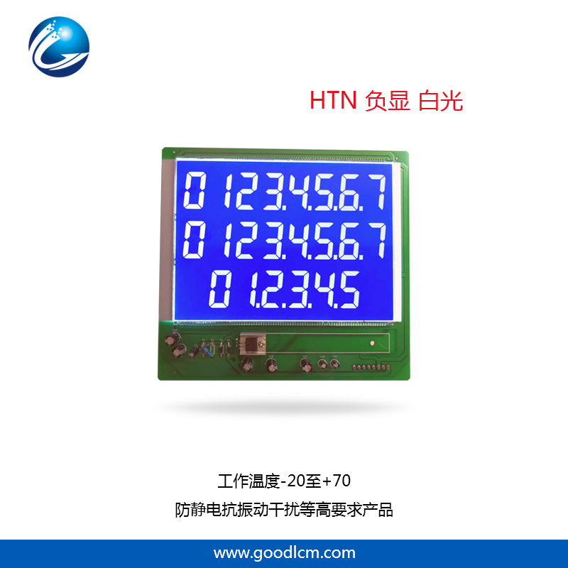 HTN 负显 白光加油机显示屏